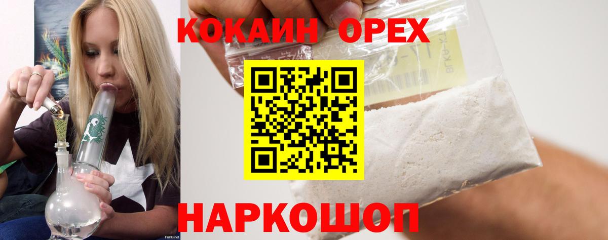 что такое   КОКАИН  Брянск  Вход с VPN  Cocaine Columbia 