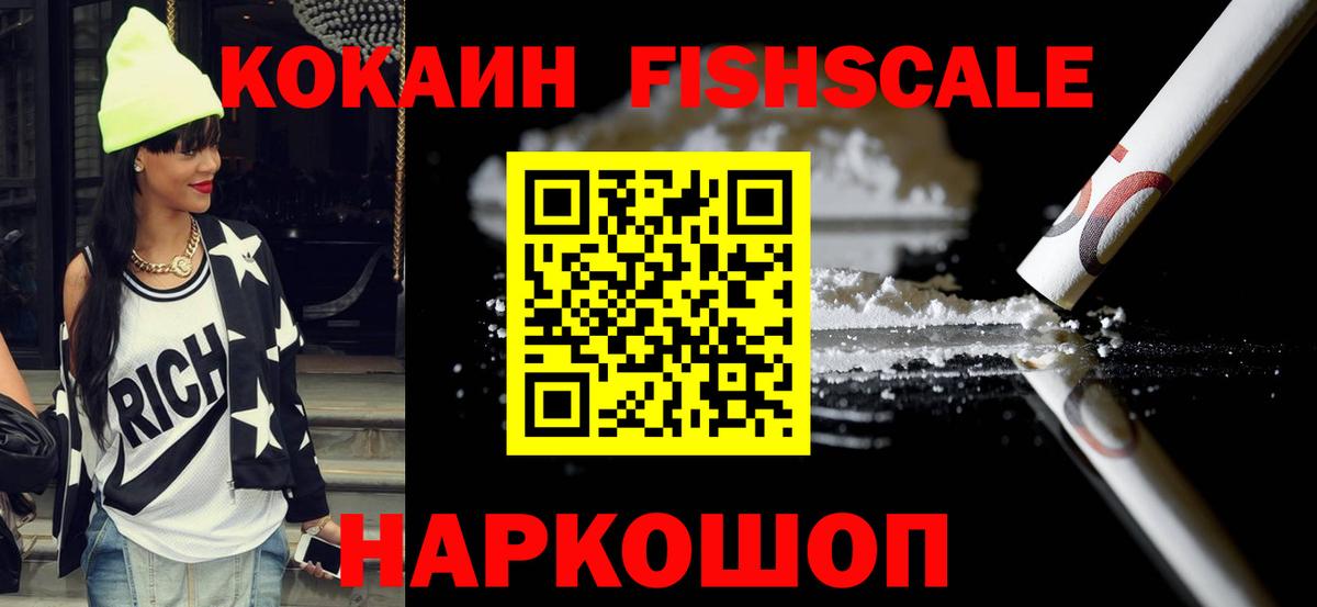 COCAIN 97% Брянск