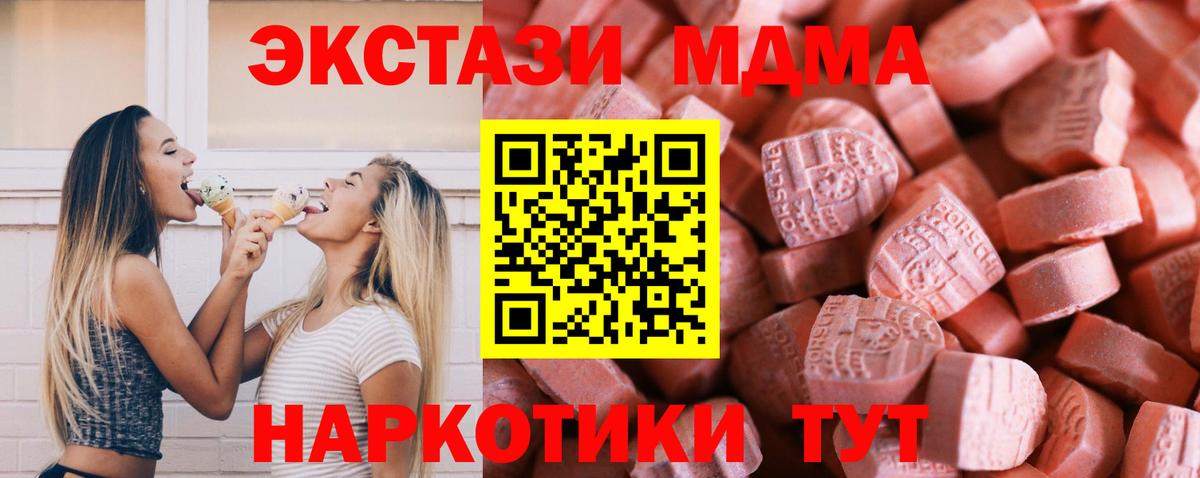 KRAKEN маркетплейс  Вход с VPN  Экстази mix  Брянск  Экстази TESLA 