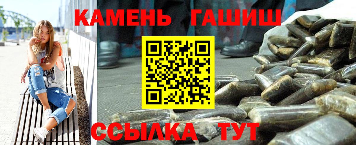 Гашиш гарик  Вход с VPN  Брянск  закладки  Гашиш Изолятор 