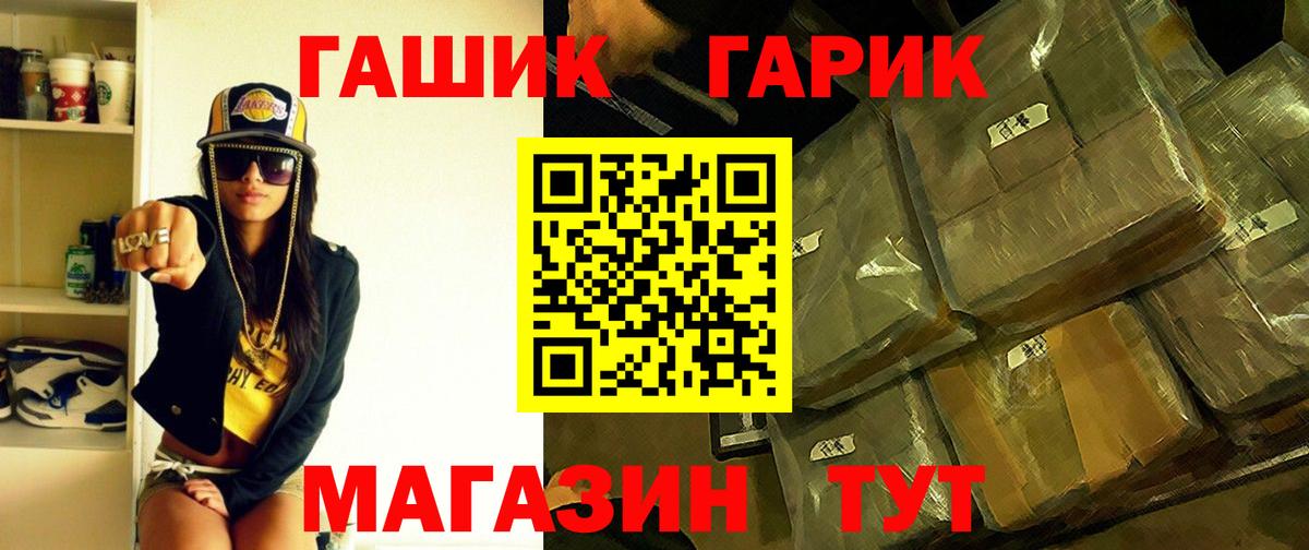 Гашиш ice o lator Брянск