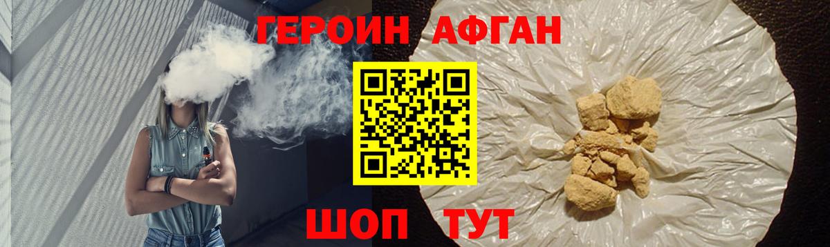 Брянск  ГЕРОИН гречка  Вход с VPN 