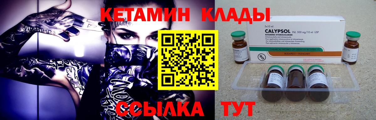 Кетамин VHQ  Вход с VPN  Брянск  Кетамин VHQ 