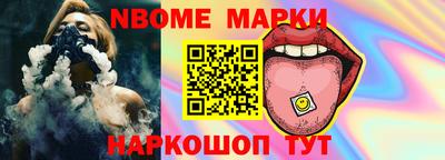 спайс Беслан