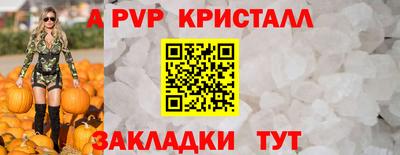 спайс Беслан