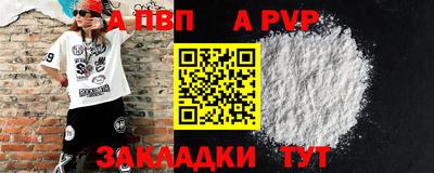 бутик Бийск