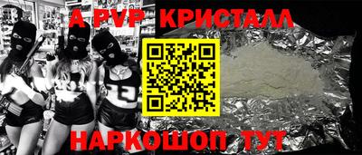 бутик Бийск