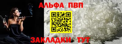 спайс Беслан