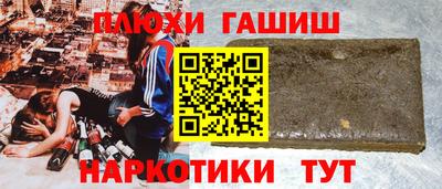 спайс Беслан