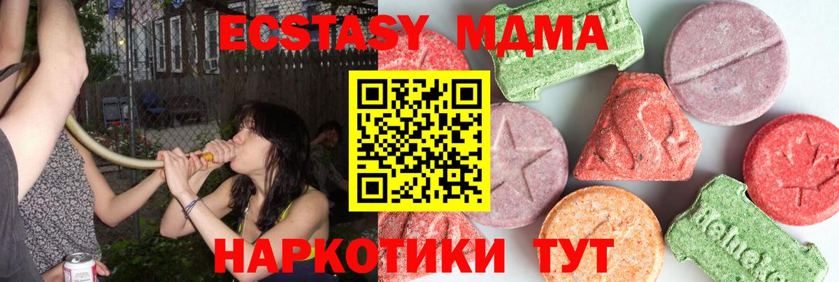 МДМА  МДМА молли  Брянск  Вход с VPN  МДМА молли 