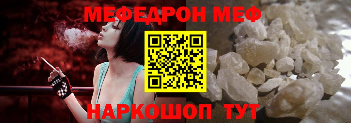 Меф Брянск