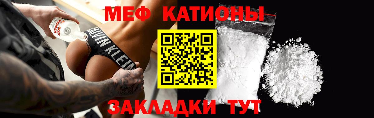 Мефедрон Брянск