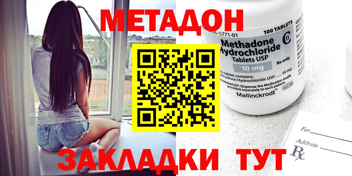 МЕТАДОН мёд Брянск
