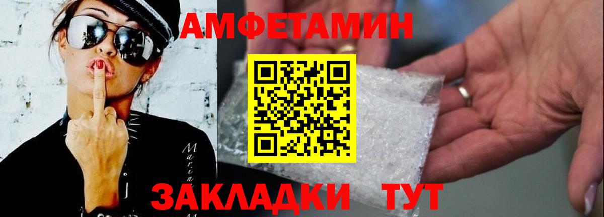 МЕТАМФЕТАМИН винт Брянск