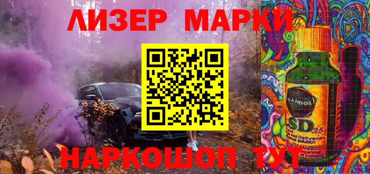 Марки N-bome 1500мкг  Марки N-bome 1500мкг  Вход с VPN  Брянск 