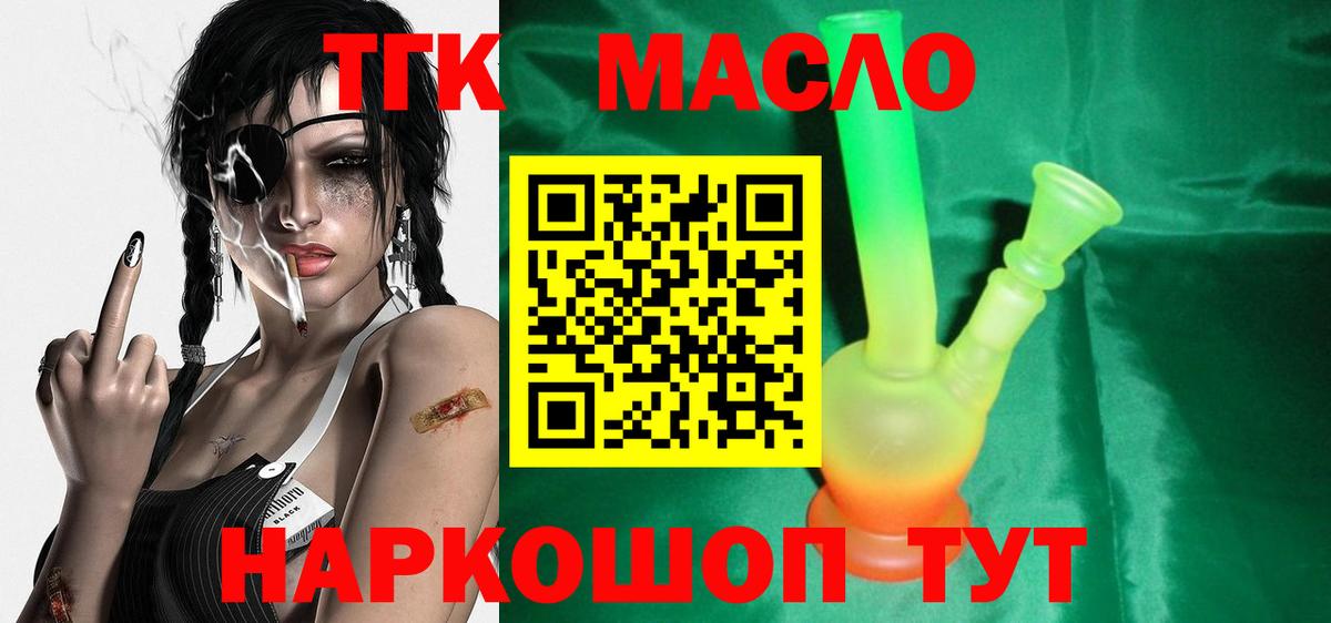 ТГК вейп с тгк Брянск
