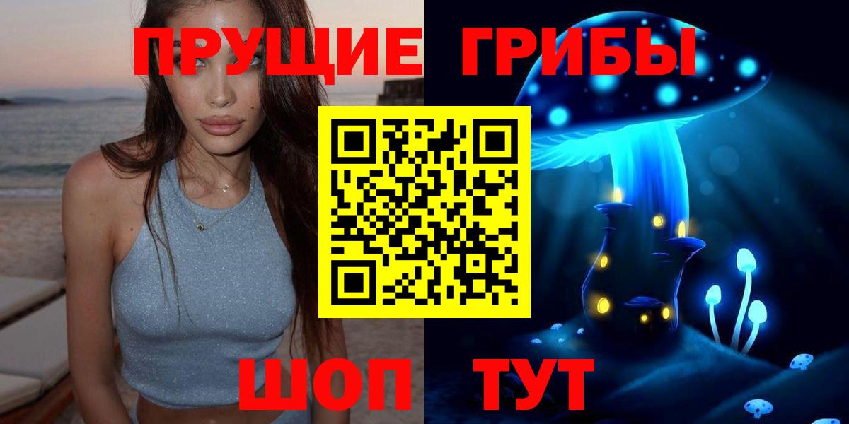 Галлюциногенные грибы ЛСД Брянск