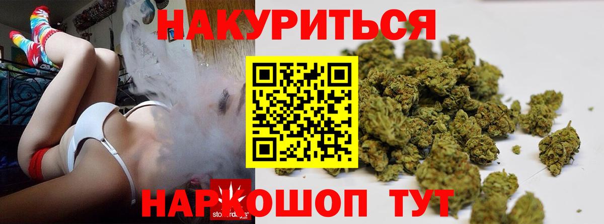 Бошки марихуана Bruce Banner  МАРИХУАНА White Widow  Шишки марихуана VHQ  Вход с VPN  Брянск  Канабис индика 