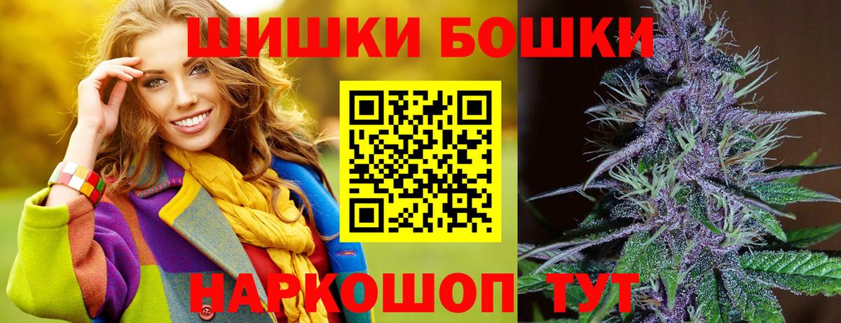 Бошки Шишки SATIVA & INDICA Брянск